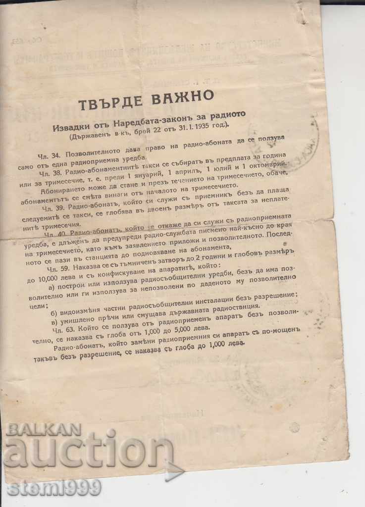 Old document License for radio receiver with price 4.80 BGN | € 2.45 Old document License for radio receiver with price 4.80 BGN | € 2.45