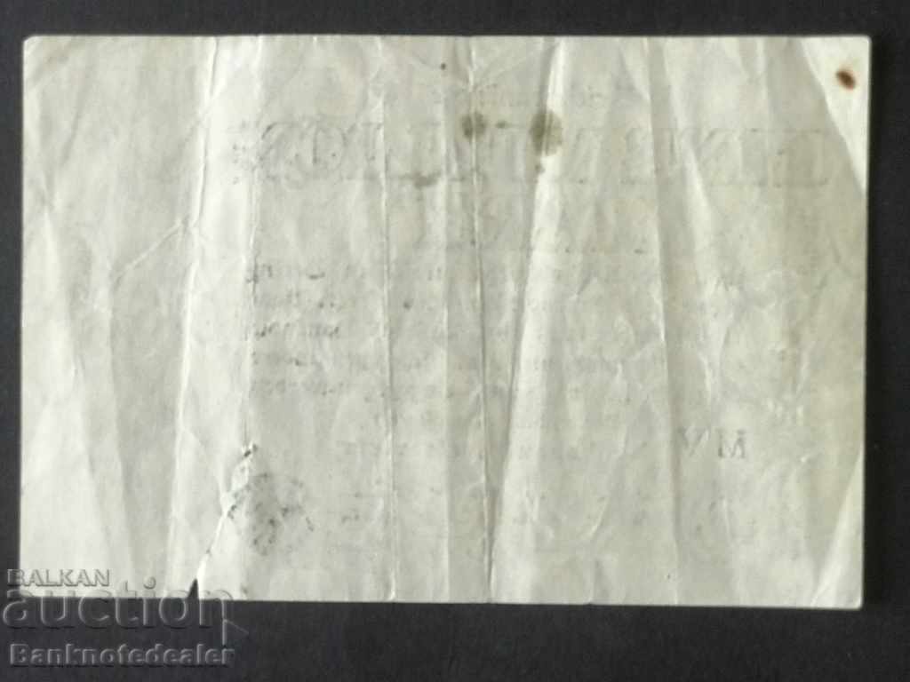 Germany 1000000 Mark 1923 Pick 102 MV with price 1.00 BGN | € 0.51