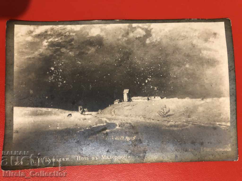 Tsarist postcard night in Malorossiya 1917 Bulgaria post