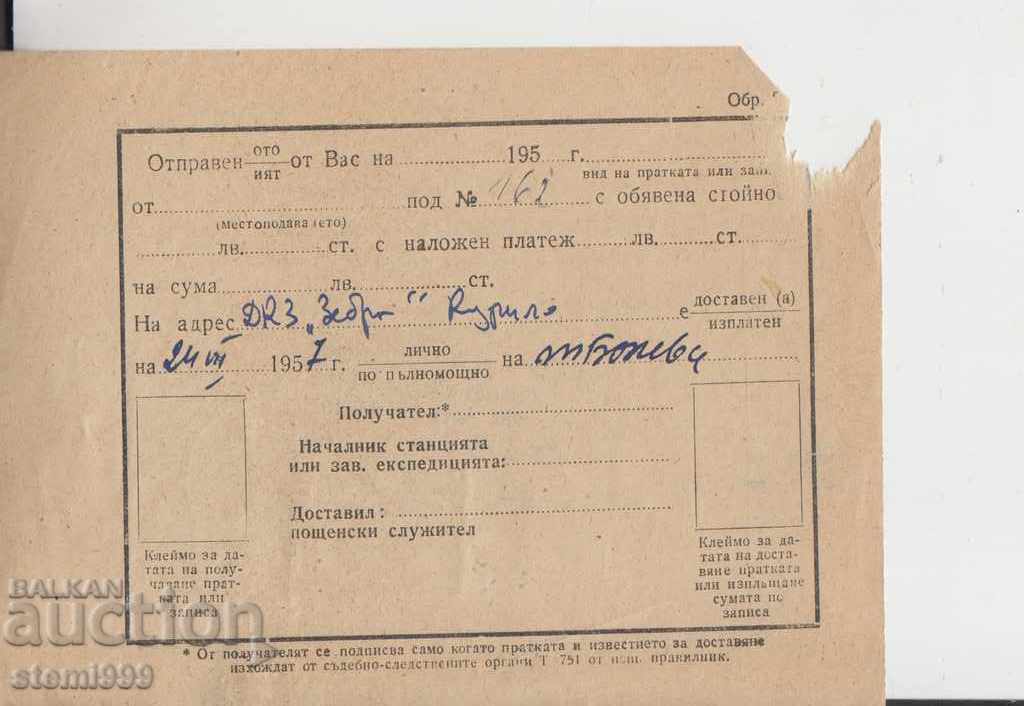 Old document Notice of delivery of a postal item with price 1.80 BGN | € 0.92 Old document Notice of delivery of a postal item with price 1.80 BGN | € 0.92