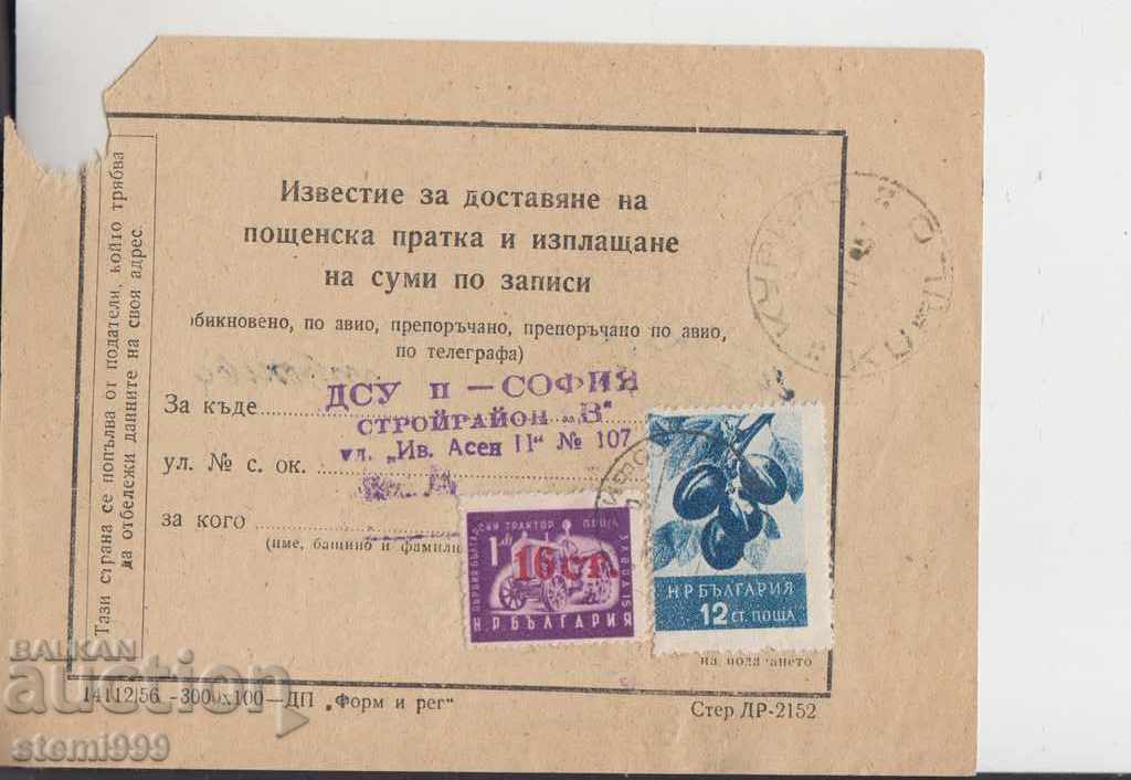 Document vechi Aviz de livrare a unui articol poștal