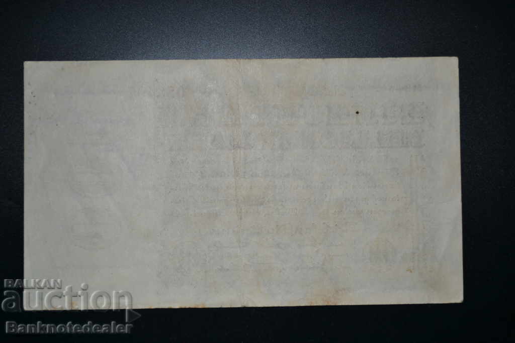 Germany 100 Million Mark 1923 Pick 107 Ref 3531 with price 4.00 BGN | € 2.05