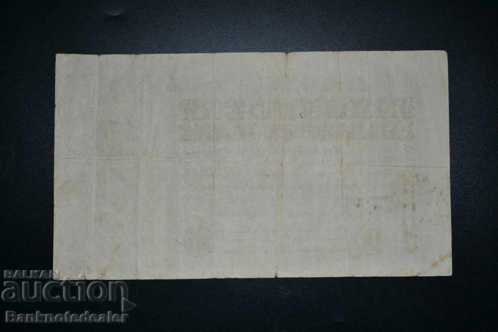 Germany 100 Million Mark 1923 Pick 107 Ref 7074 with price 4.00 BGN | € 2.05