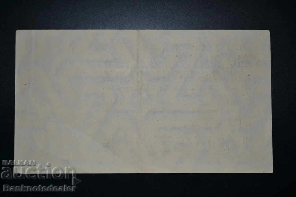 Germany 100 Million Mark 1923 Pick 107 Ref 0853 with price 4.00 BGN | € 2.05