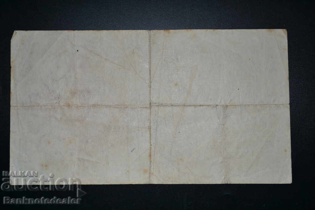 Germany 500 Million Mark 1923 Pick 108 Ref 7393 with price 5.00 BGN | € 2.56