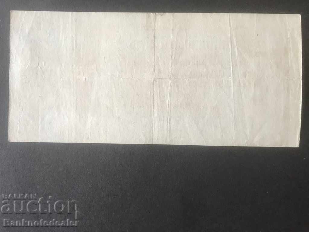 Germany 500 000 Mark 1923 Pick 92 Ref 4072 with price 5.00 BGN | € 2.56