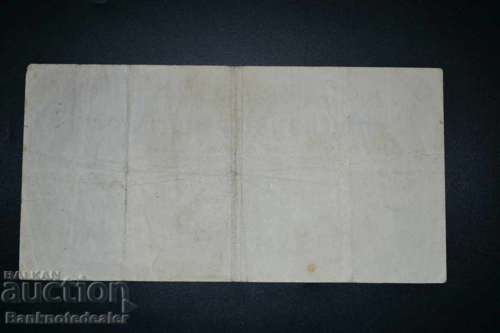 Germany 500 Mark 1922 Pick 74c Ref 2492 with price 3.00 BGN | € 1.53