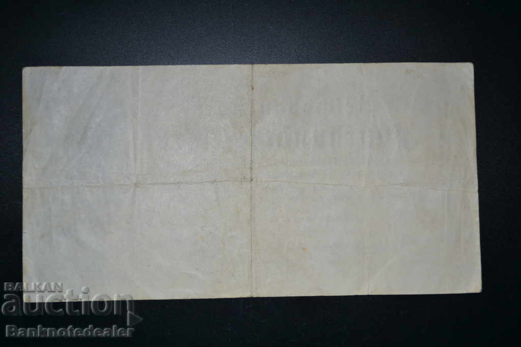 Germany 500 Mark 1922 Pick 74c Ref 3560 with price 3.00 BGN | € 1.53 Germany 500 Mark 1922 Pick 74c Ref 3560 with price 3.00 BGN | € 1.53