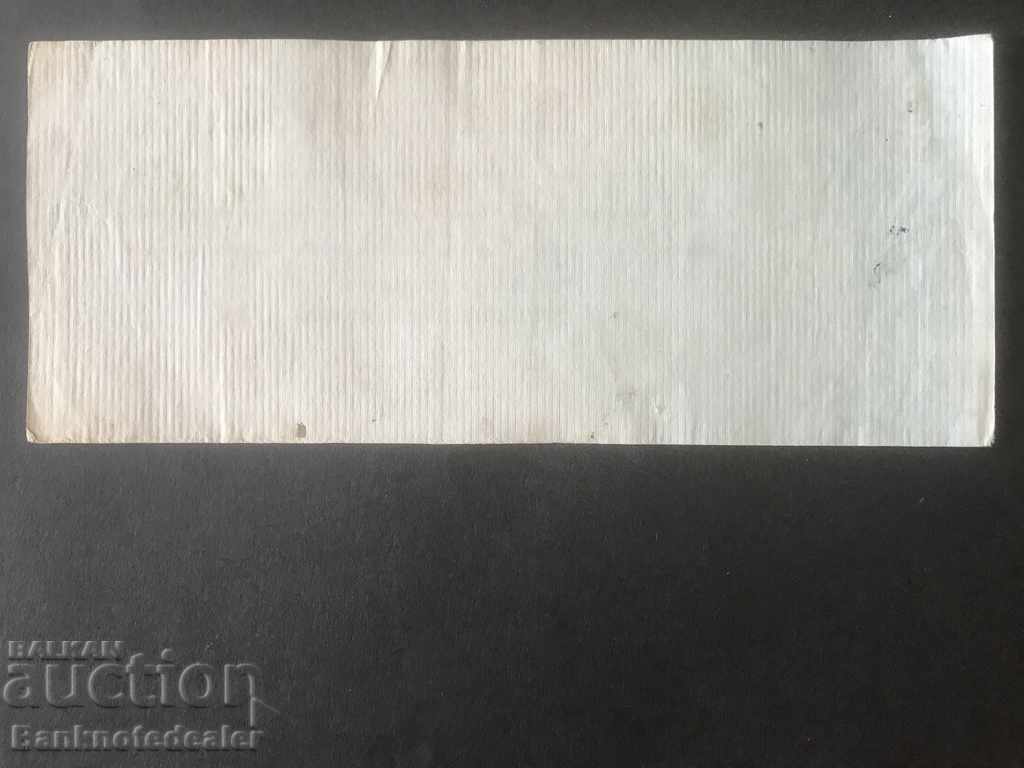 Germany 5 Million Mark 1923 Pick 95 Ref 4642 with price 10.00 BGN | € 5.11 Germany 5 Million Mark 1923 Pick 95 Ref 4642 with price 10.00 BGN | € 5.11