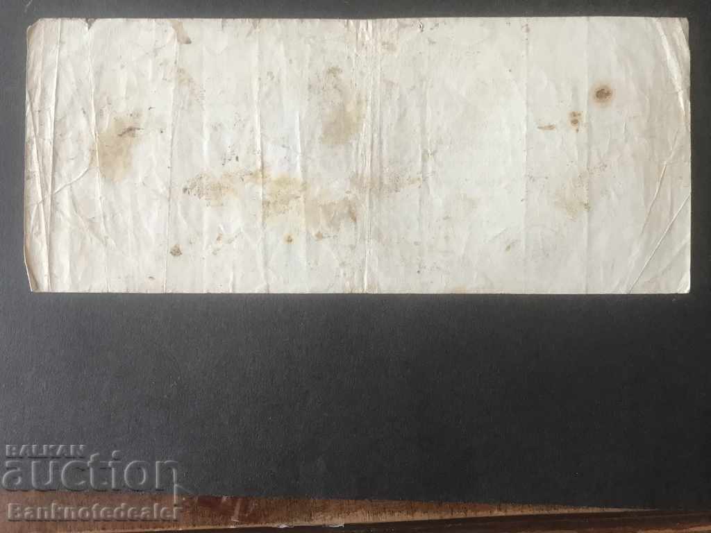 Germany 1 Million Mark 1923 Pick 94 Ref 9145 with price 10.00 BGN | € 5.11