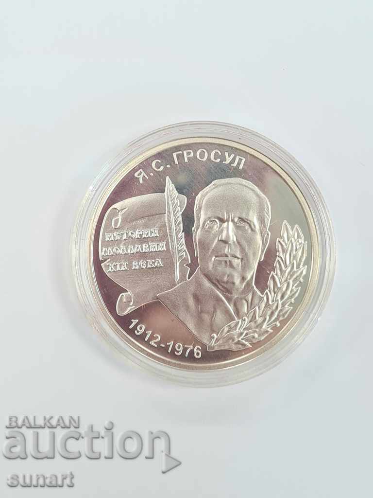 RARE SILVER COIN LIMITED 1000 PCS MOLDOVA TRANSNISTRY with price 650.00 BGN | € 332.34 RARE SILVER COIN LIMITED 1000 PCS MOLDOVA TRANSNISTRY with price 650.00 BGN | € 332.34