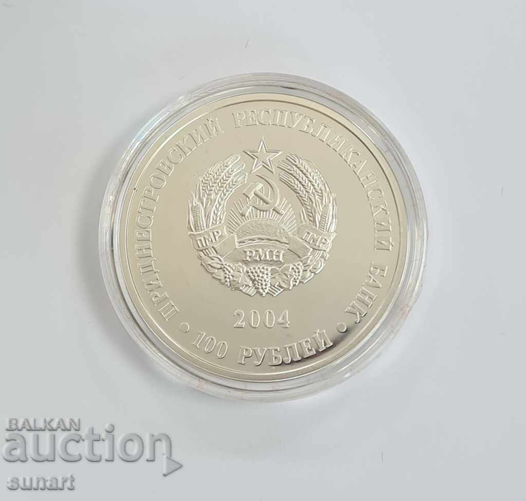 Auction RARE SILVER COIN LIMITED 1000 PCS MOLDOVA TRANSNISTRY Auction RARE SILVER COIN LIMITED 1000 PCS MOLDOVA TRANSNISTRY