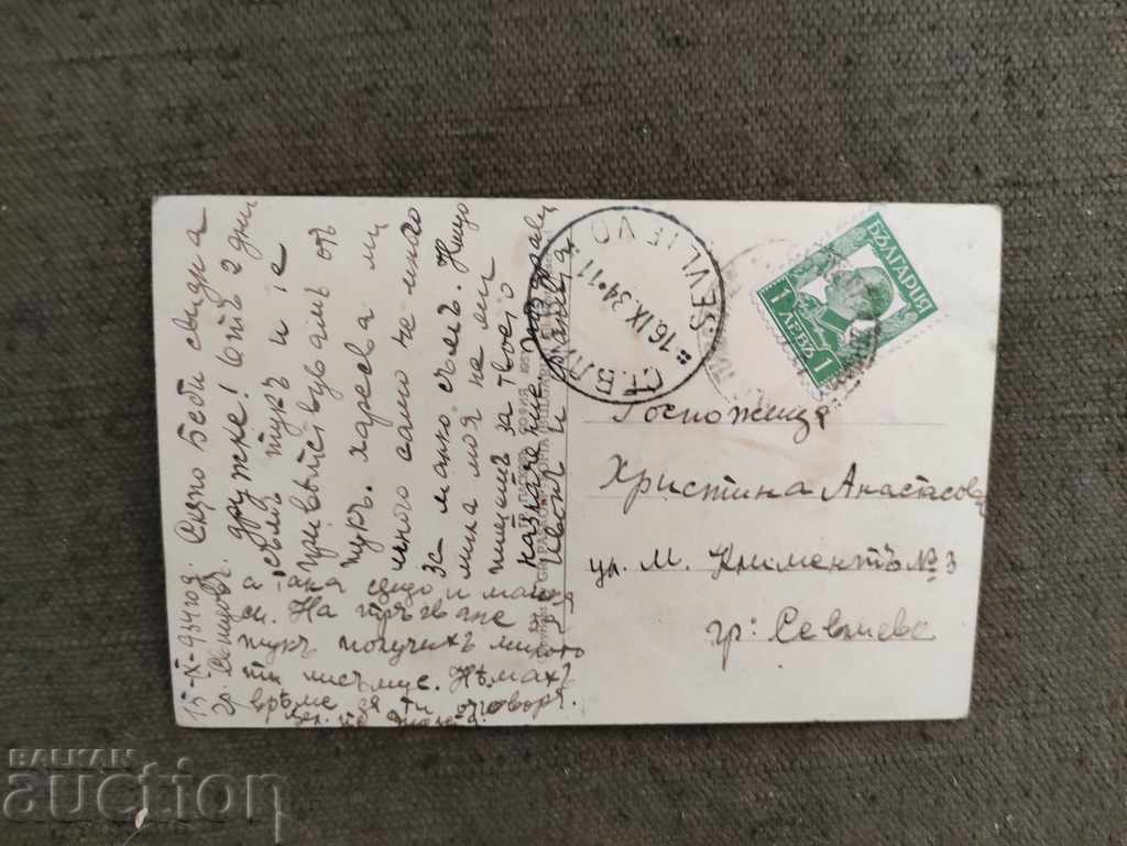 Svishtov. Vedere generala cu preț 10.00 BGN | € 5.11