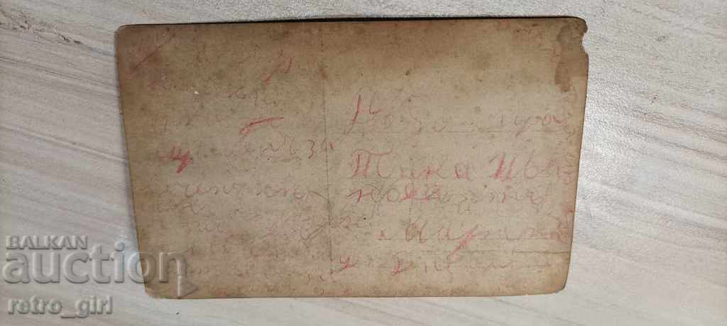 I sell an old postcard. with price 1.40 BGN | € 0.72 I sell an old postcard. with price 1.40 BGN | € 0.72