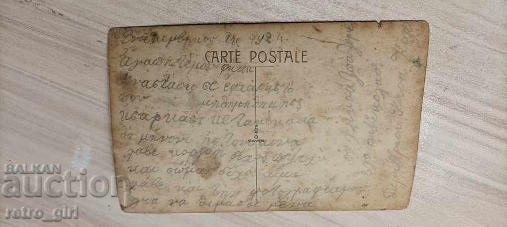 I sell an old postcard. with price 1.40 BGN | € 0.72 I sell an old postcard. with price 1.40 BGN | € 0.72