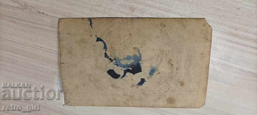 I sell an old postcard. with price 1.40 BGN | € 0.72 I sell an old postcard. with price 1.40 BGN | € 0.72