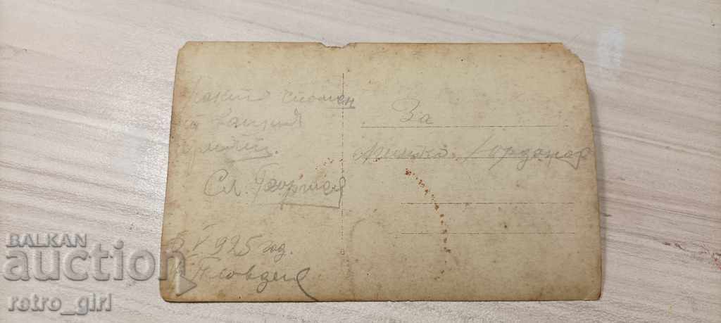 I sell an old postcard. with price 1.40 BGN | € 0.72 I sell an old postcard. with price 1.40 BGN | € 0.72