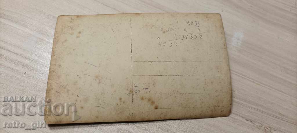I sell an old postcard. with price 1.40 BGN | € 0.72 I sell an old postcard. with price 1.40 BGN | € 0.72