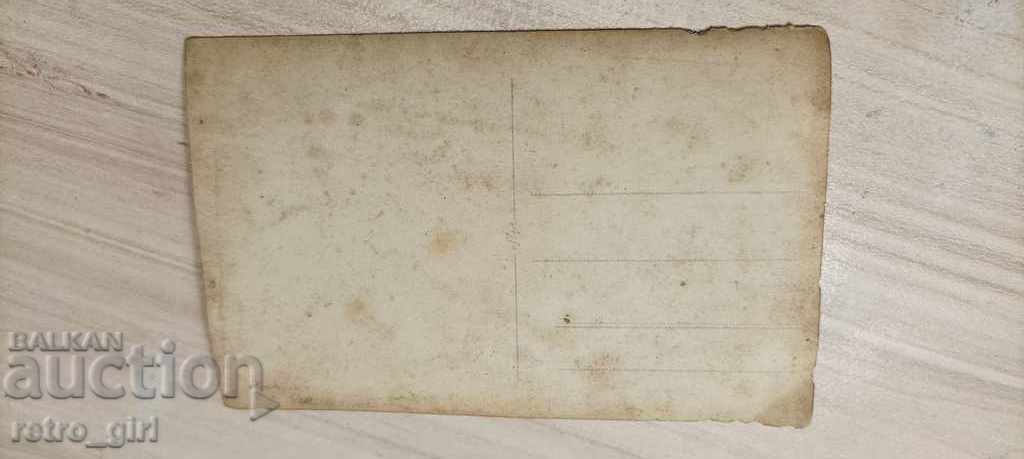 I sell an old postcard. with price 1.40 BGN | € 0.72 I sell an old postcard. with price 1.40 BGN | € 0.72