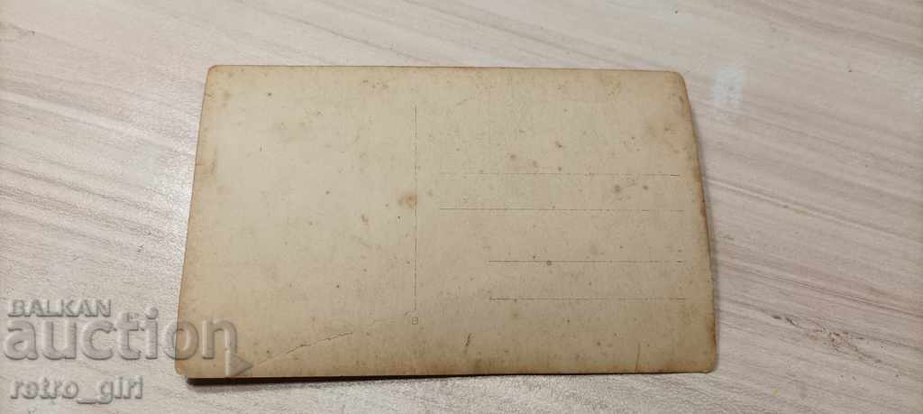 I sell an old postcard. with price 1.40 BGN | € 0.72 I sell an old postcard. with price 1.40 BGN | € 0.72