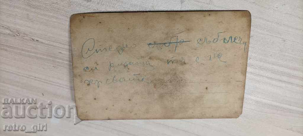 I sell an old postcard. with price € 0.72 | 1.41 BGN I sell an old postcard. with price € 0.72 | 1.41 BGN