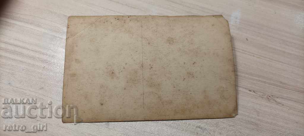 I sell an old postcard. with price 1.40 BGN | € 0.72 I sell an old postcard. with price 1.40 BGN | € 0.72