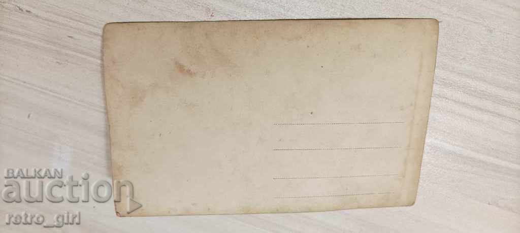 I sell an old postcard. with price 1.40 BGN | € 0.72 I sell an old postcard. with price 1.40 BGN | € 0.72