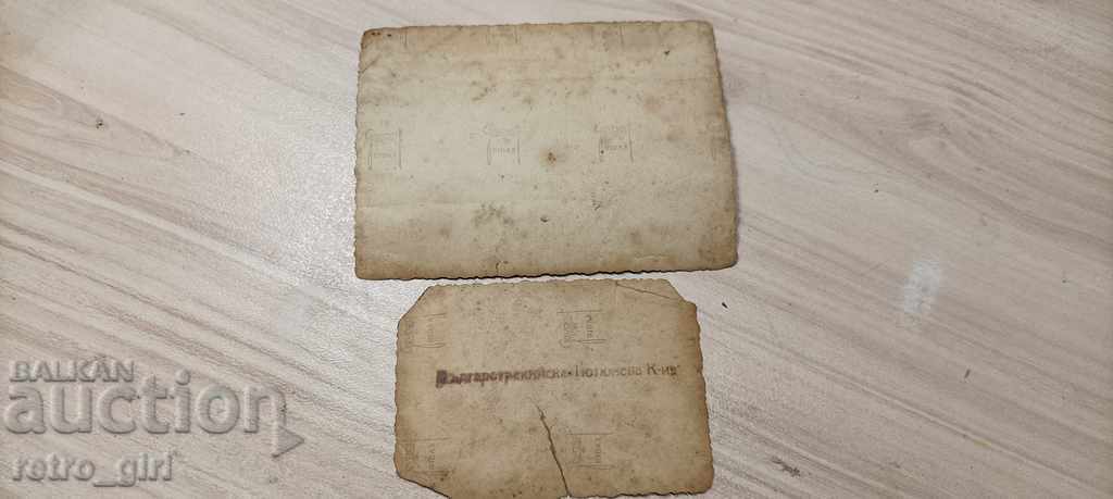 I sell an old postcard. with price 1.40 BGN | € 0.72 I sell an old postcard. with price 1.40 BGN | € 0.72