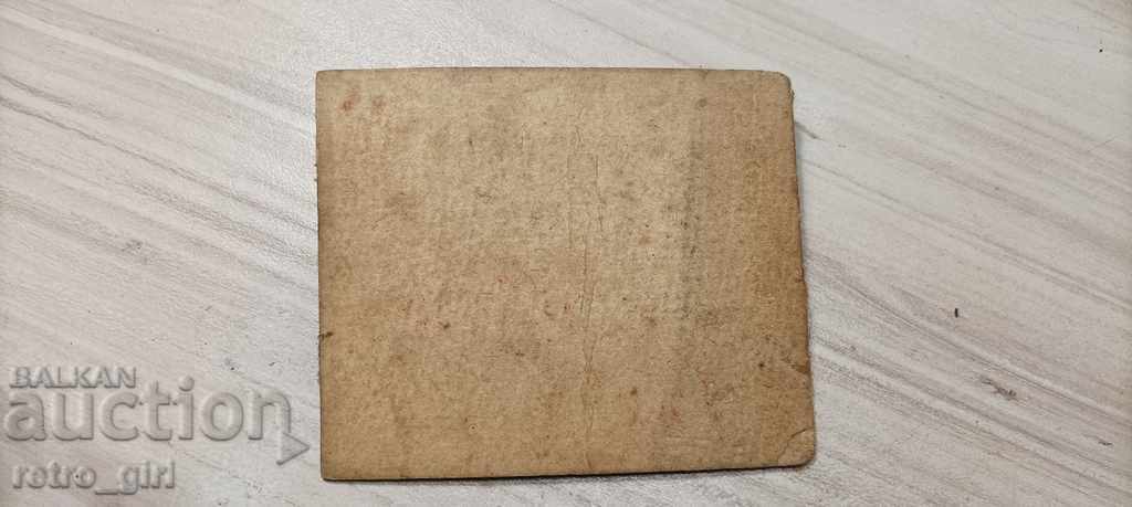 I sell an old postcard. with price 1.40 BGN | € 0.72 I sell an old postcard. with price 1.40 BGN | € 0.72