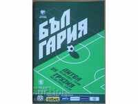 Football program Bulgaria-Lithuania / Georgia, 2021