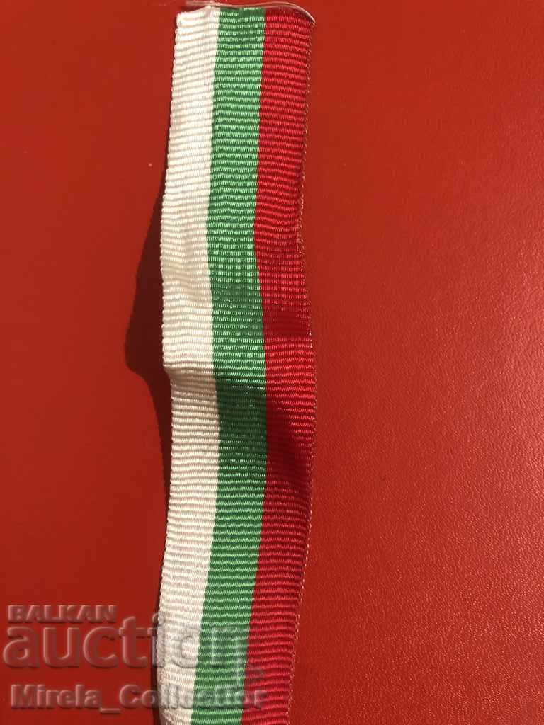 Ribbon for jubilee medal 1300 years Bulgaria Bulgaria