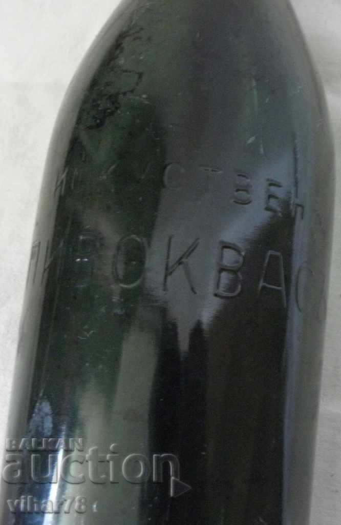 Δημοπρασία Παλιό μπουκάλι-μπουκάλι-από συλλογή-ΤΕΧΝΗΤΗ ΖΥΜΗ ΜΠΥΡΑΣ