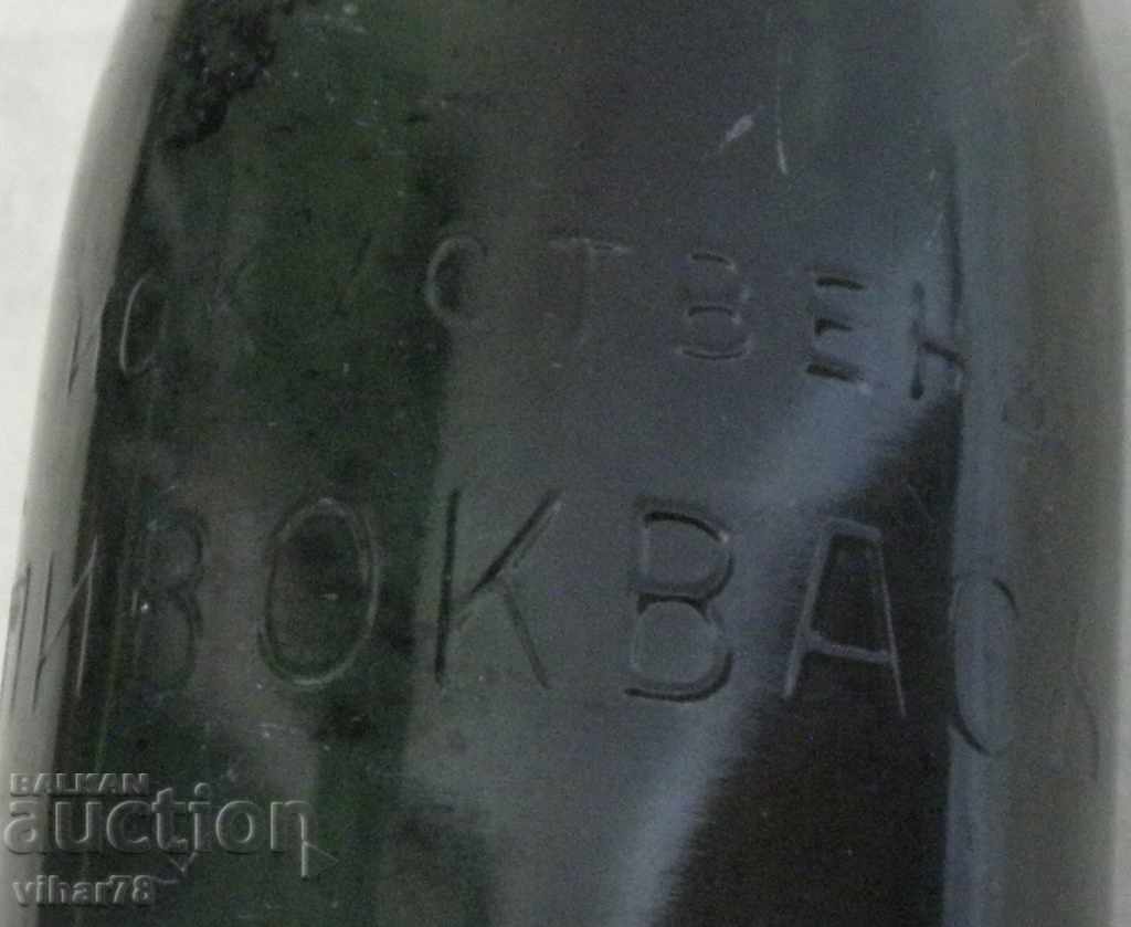 Παράδοση Παλιό μπουκάλι-μπουκάλι-από συλλογή-ΤΕΧΝΗΤΗ ΖΥΜΗ ΜΠΥΡΑΣ