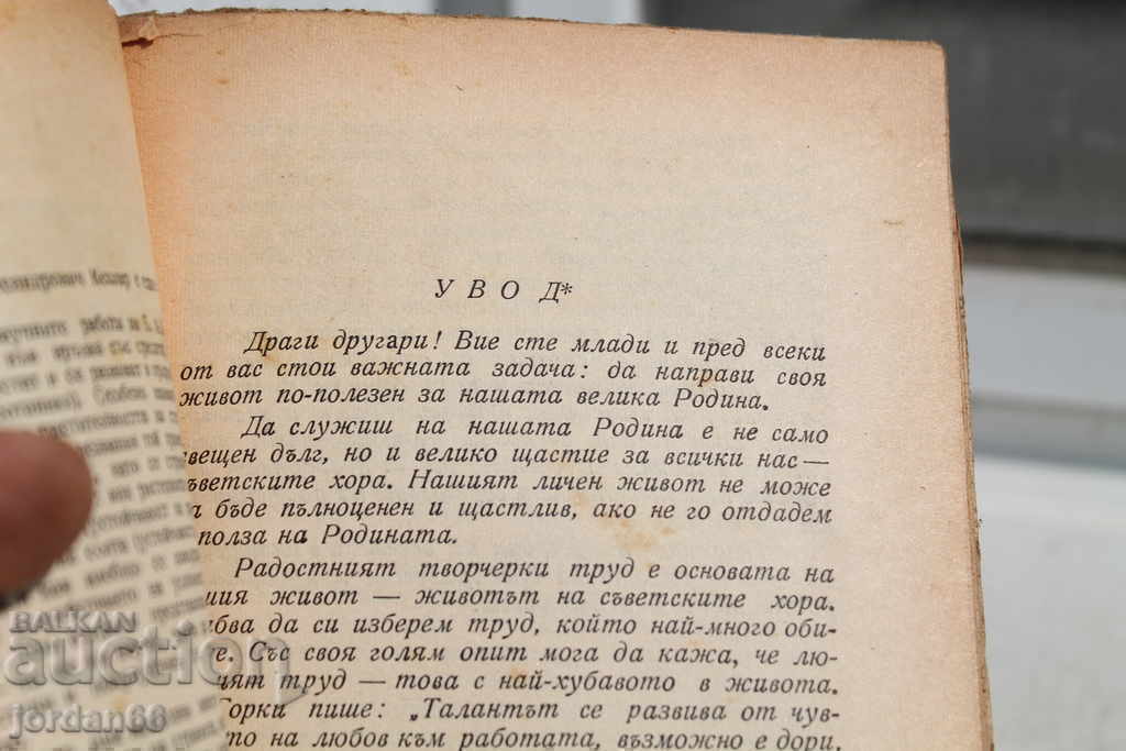 Darwin's Theory of Evolution book with price 2.00 BGN | € 1.02 Darwin's Theory of Evolution book with price 2.00 BGN | € 1.02