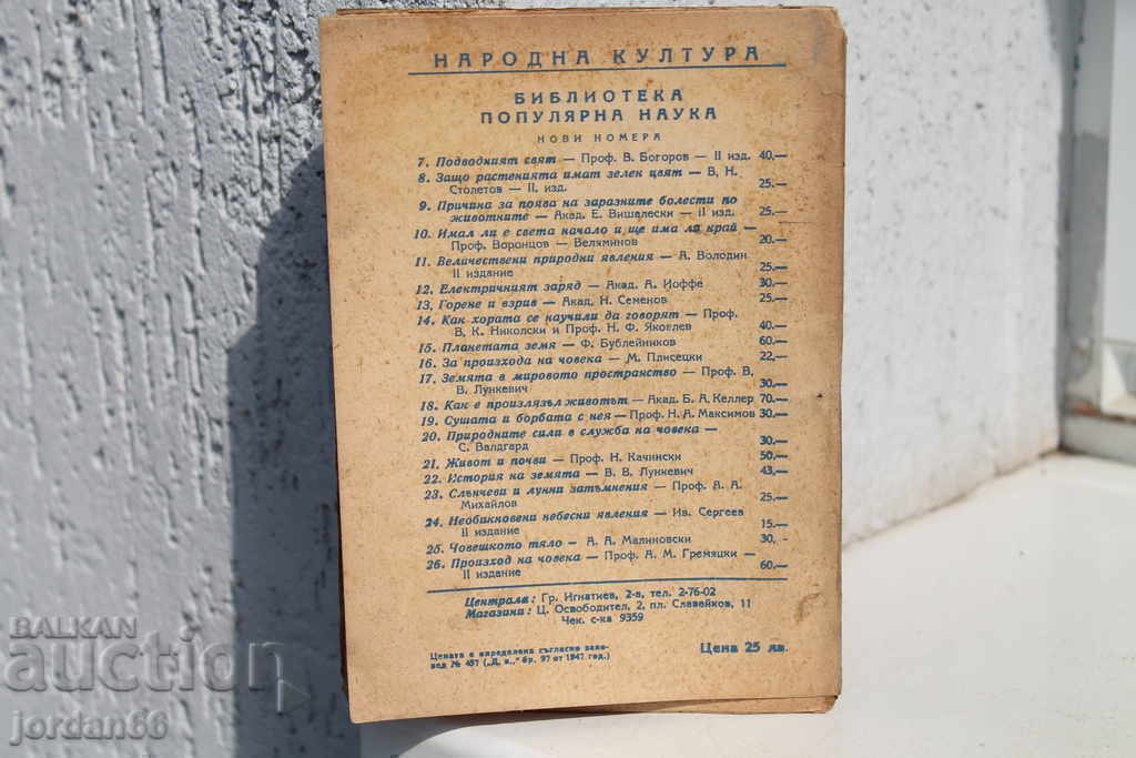 Delivery of Darwin's Theory of Evolution book Delivery of Darwin's Theory of Evolution book