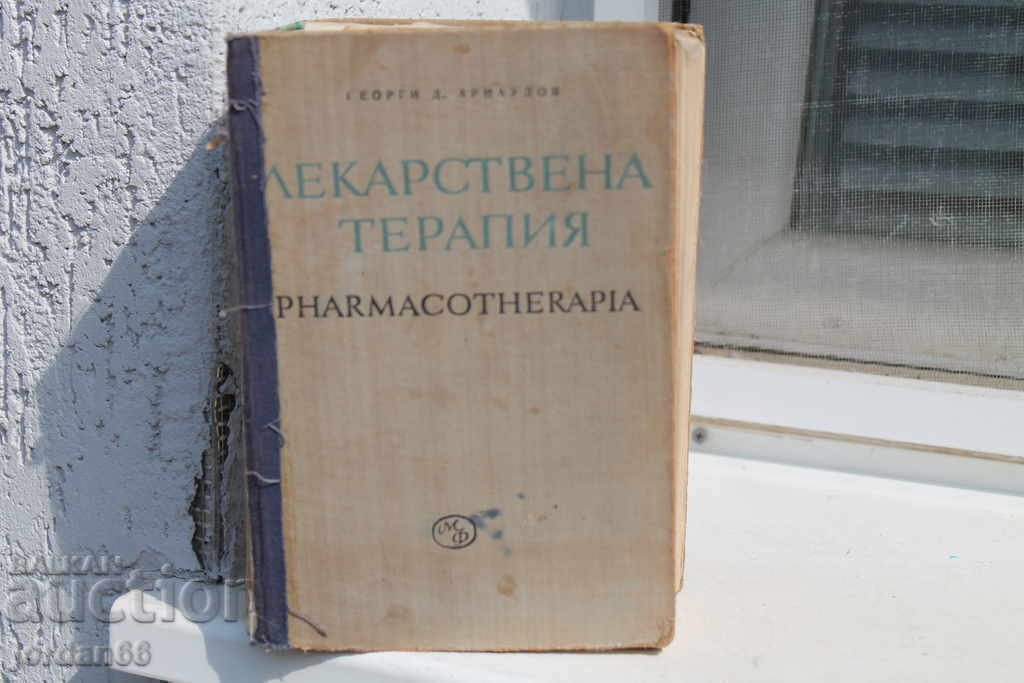 Carte Terapie medicamentoasă Dr. Arnaudov