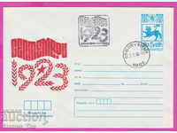 269159 / Bulgaria IPTZ 1980 septembrie 1923 răscoală