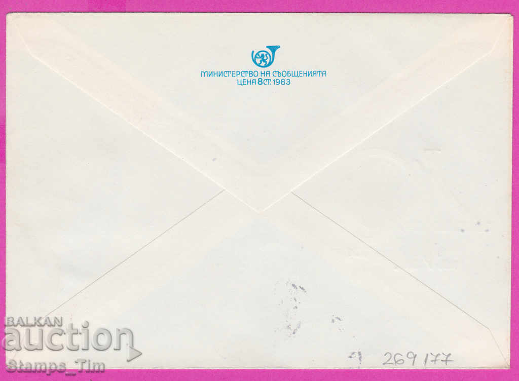 269177 / Bulgaria IPTZ 1996 -50 years of foreman work 1946 with price 0.70 BGN | € 0.36 269177 / Bulgaria IPTZ 1996 -50 years of foreman work 1946 with price 0.70 BGN | € 0.36