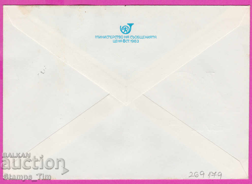 269179 / Bulgaria IPTZ 1996 - 50 years of brigade movement with price 0.70 BGN | € 0.36 269179 / Bulgaria IPTZ 1996 - 50 years of brigade movement with price 0.70 BGN | € 0.36