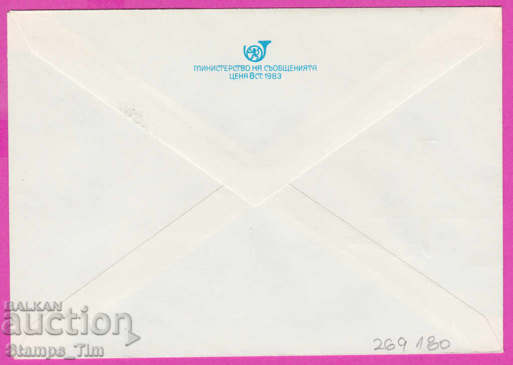 269180 / Bulgaria IPTZ 1996 - 50 years of brigade movement with price 0.70 BGN | € 0.36 269180 / Bulgaria IPTZ 1996 - 50 years of brigade movement with price 0.70 BGN | € 0.36