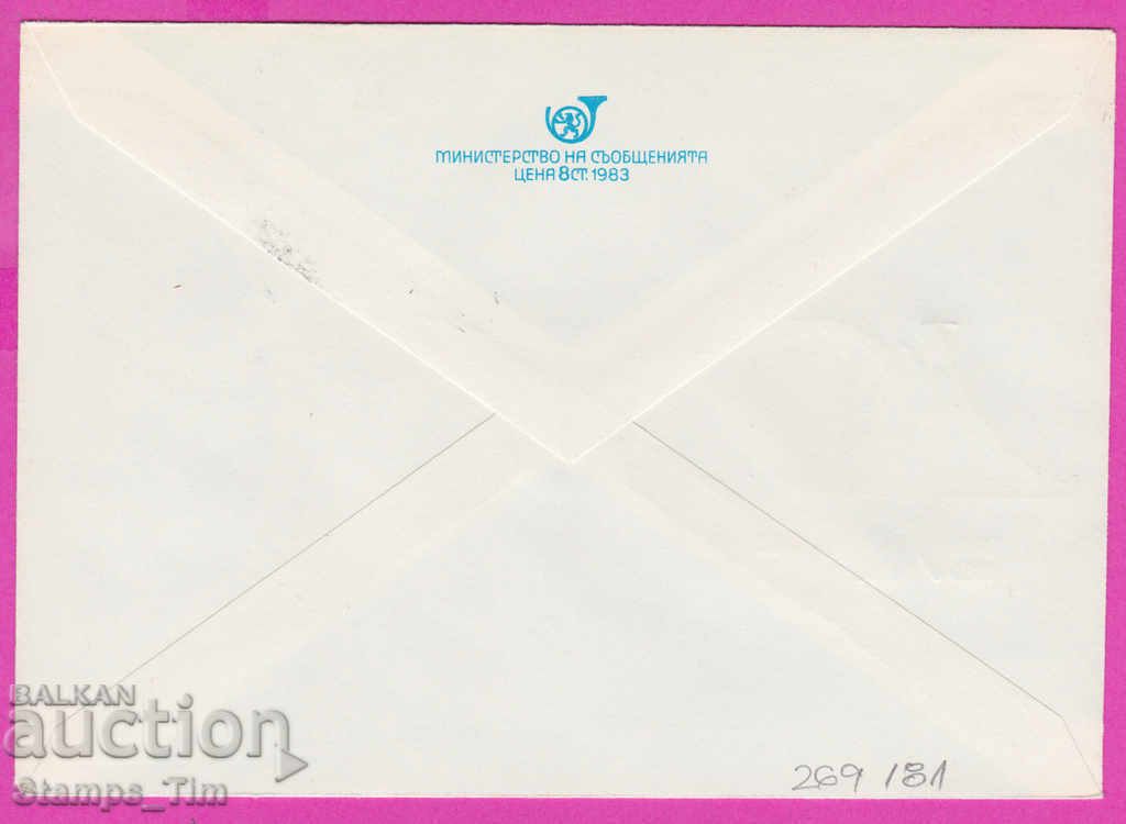 269181 / Bulgaria IPTZ 1996 - 50 years of brigade movement with price 0.70 BGN | € 0.36 269181 / Bulgaria IPTZ 1996 - 50 years of brigade movement with price 0.70 BGN | € 0.36