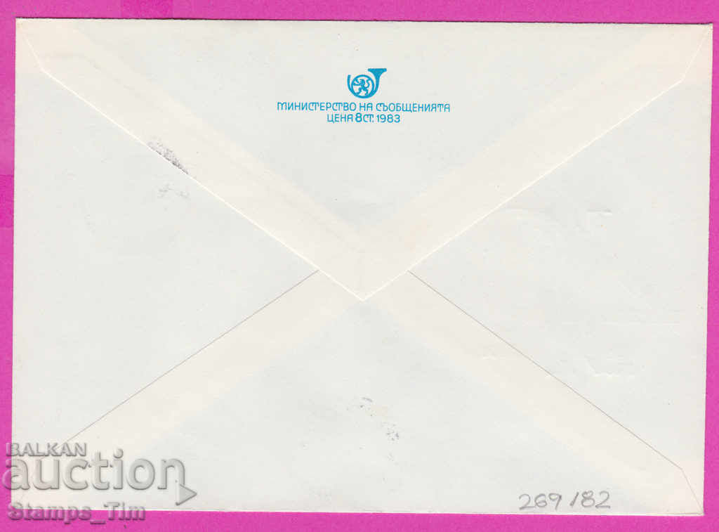 269182 / Bulgaria IPTZ 1996 - 50 years of brigade movement with price 0.70 BGN | € 0.36 269182 / Bulgaria IPTZ 1996 - 50 years of brigade movement with price 0.70 BGN | € 0.36