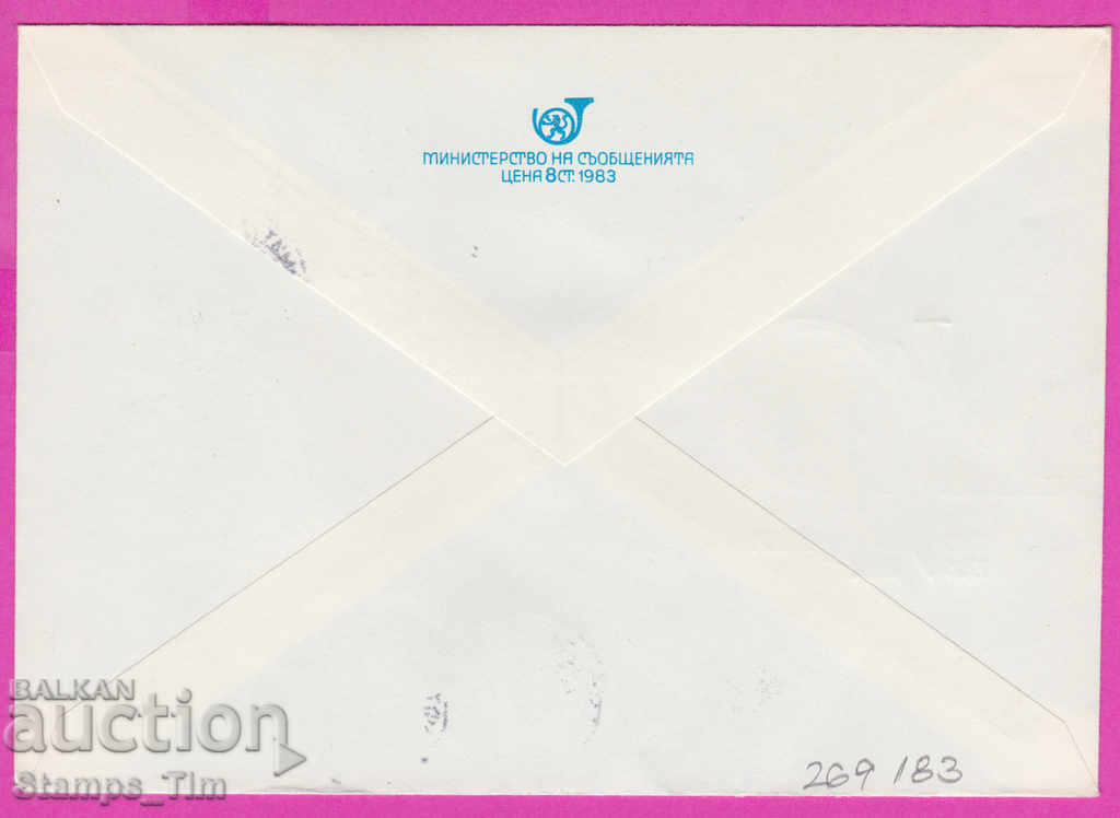 269183 / Bulgaria IPTZ 1996 - 50 years of brigade movement with price 0.70 BGN | € 0.36