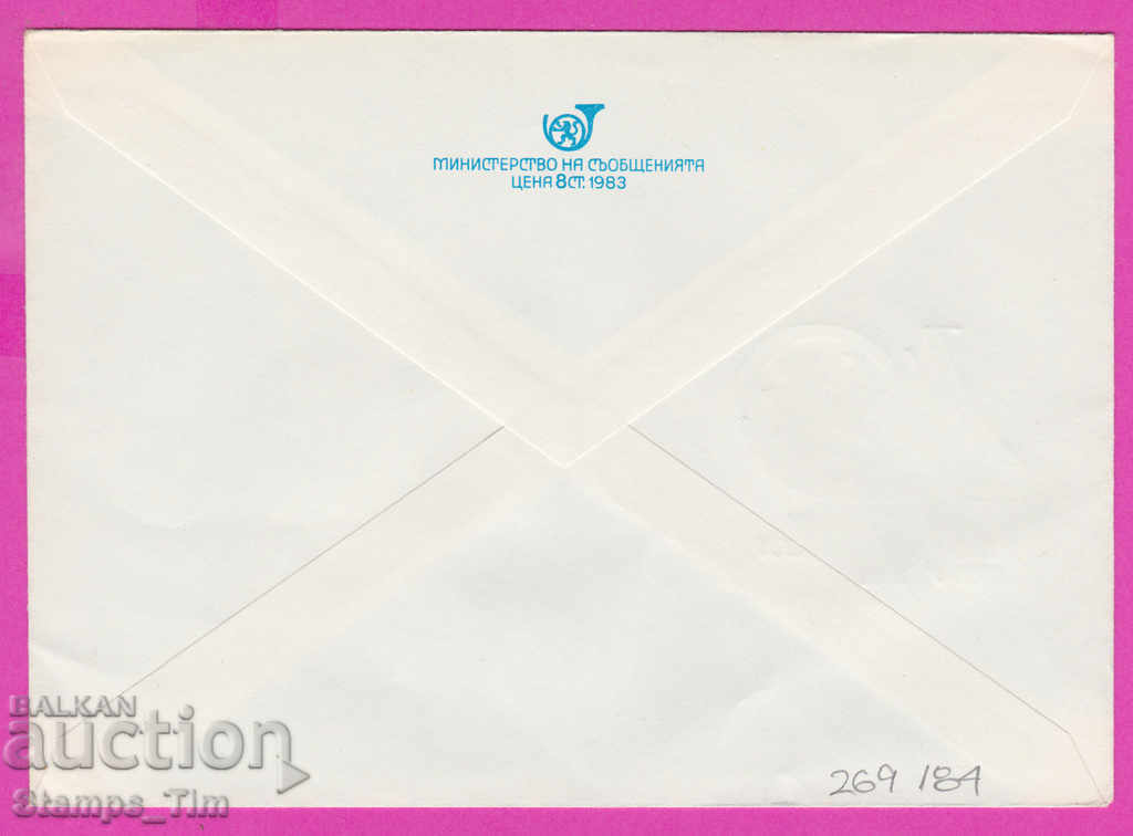 269184 / pure Bulgaria IPTZ 1996 - 50 years brigadier dv with price 2.00 BGN | € 1.02 269184 / pure Bulgaria IPTZ 1996 - 50 years brigadier dv with price 2.00 BGN | € 1.02