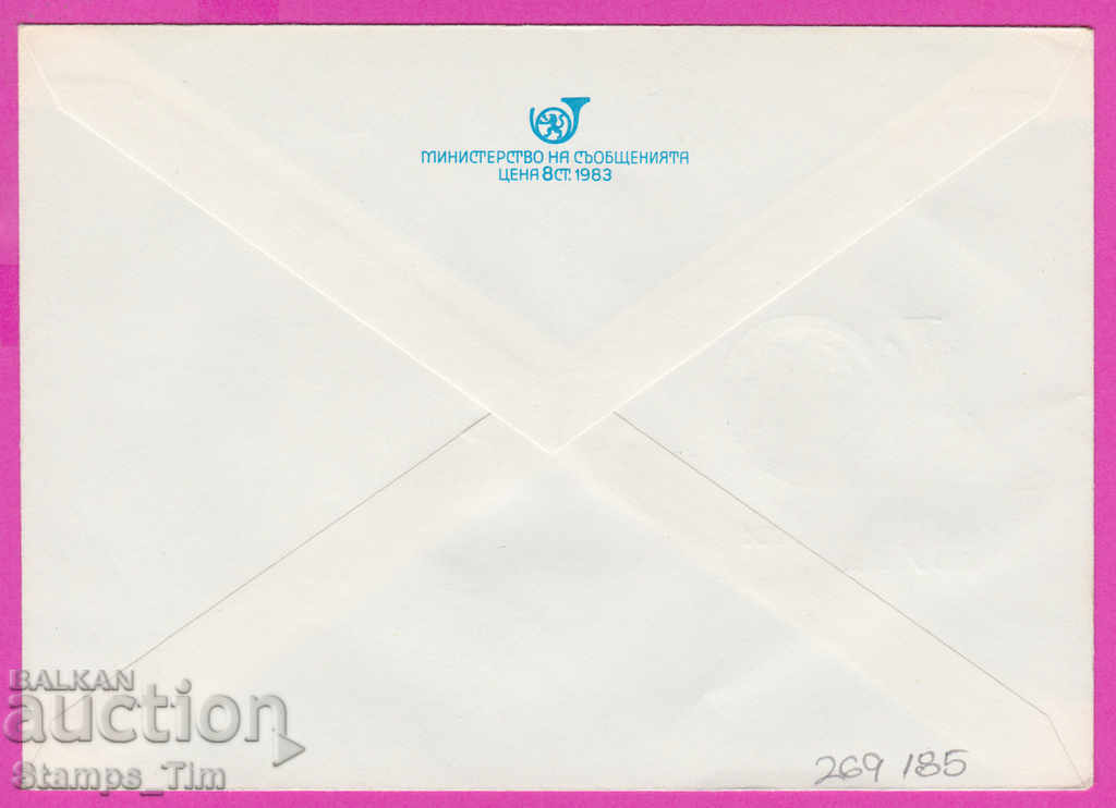 269185 / pure Bulgaria IPTZ 1996 - 50 years brigadier dv with price 2.00 BGN | € 1.02 269185 / pure Bulgaria IPTZ 1996 - 50 years brigadier dv with price 2.00 BGN | € 1.02