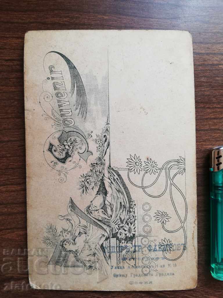 Old photo. Hard cardboard with price 20.00 BGN | € 10.23