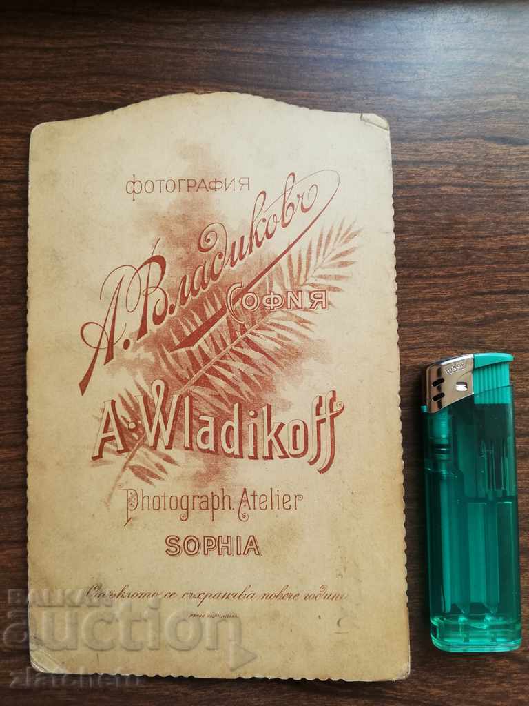 Old photo. Hard cardboard with price 20.00 BGN | € 10.23 Old photo. Hard cardboard with price 20.00 BGN | € 10.23