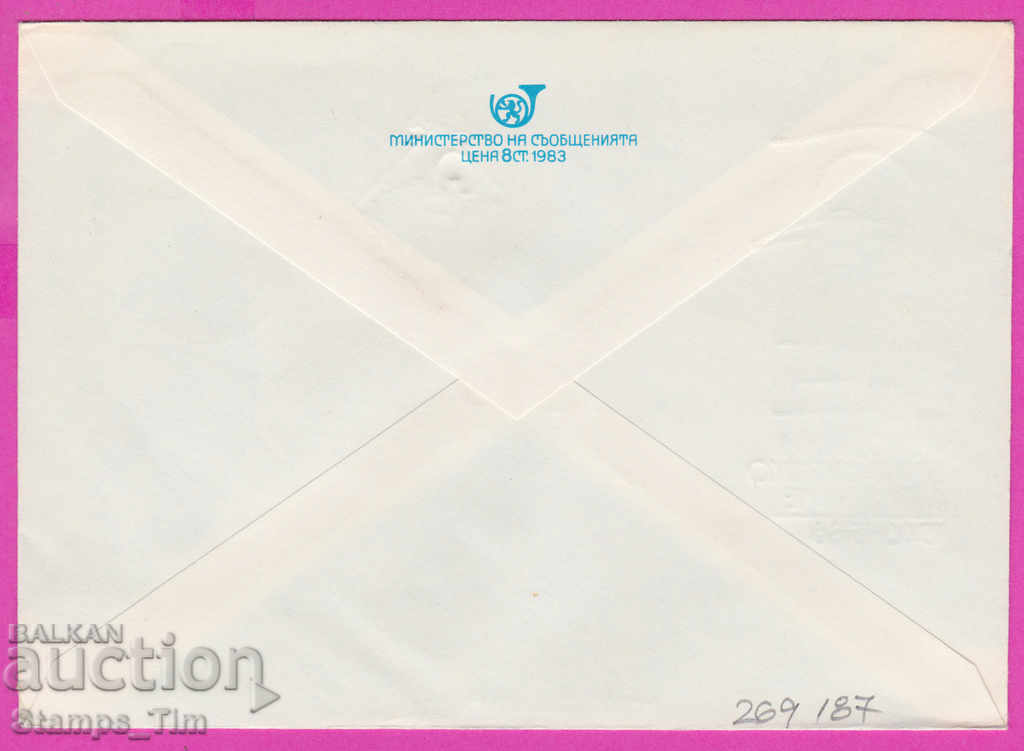 269187 / Bulgaria IPTZ 1986 - 40 years of brigade movement with price 0.40 BGN | € 0.20 269187 / Bulgaria IPTZ 1986 - 40 years of brigade movement with price 0.40 BGN | € 0.20