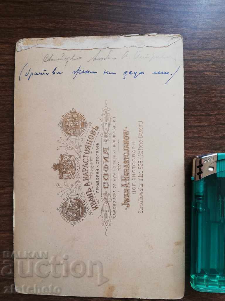 Old photo. Hard cardboard with price 100.00 BGN | € 51.13 Old photo. Hard cardboard with price 100.00 BGN | € 51.13