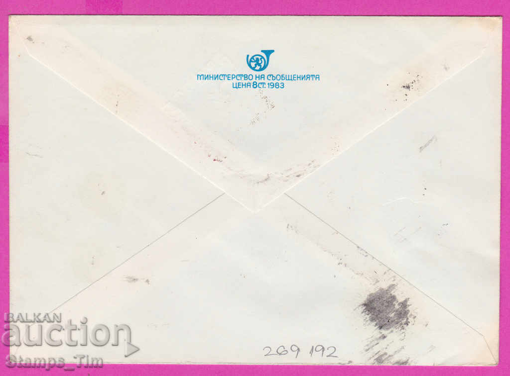 269192 / Bulgaria IPTZ 1996 -50 years of foreman work 1946 with price 0.70 BGN | € 0.36 269192 / Bulgaria IPTZ 1996 -50 years of foreman work 1946 with price 0.70 BGN | € 0.36